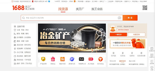 Trang web Order hàng Quảng Châu 1688.com